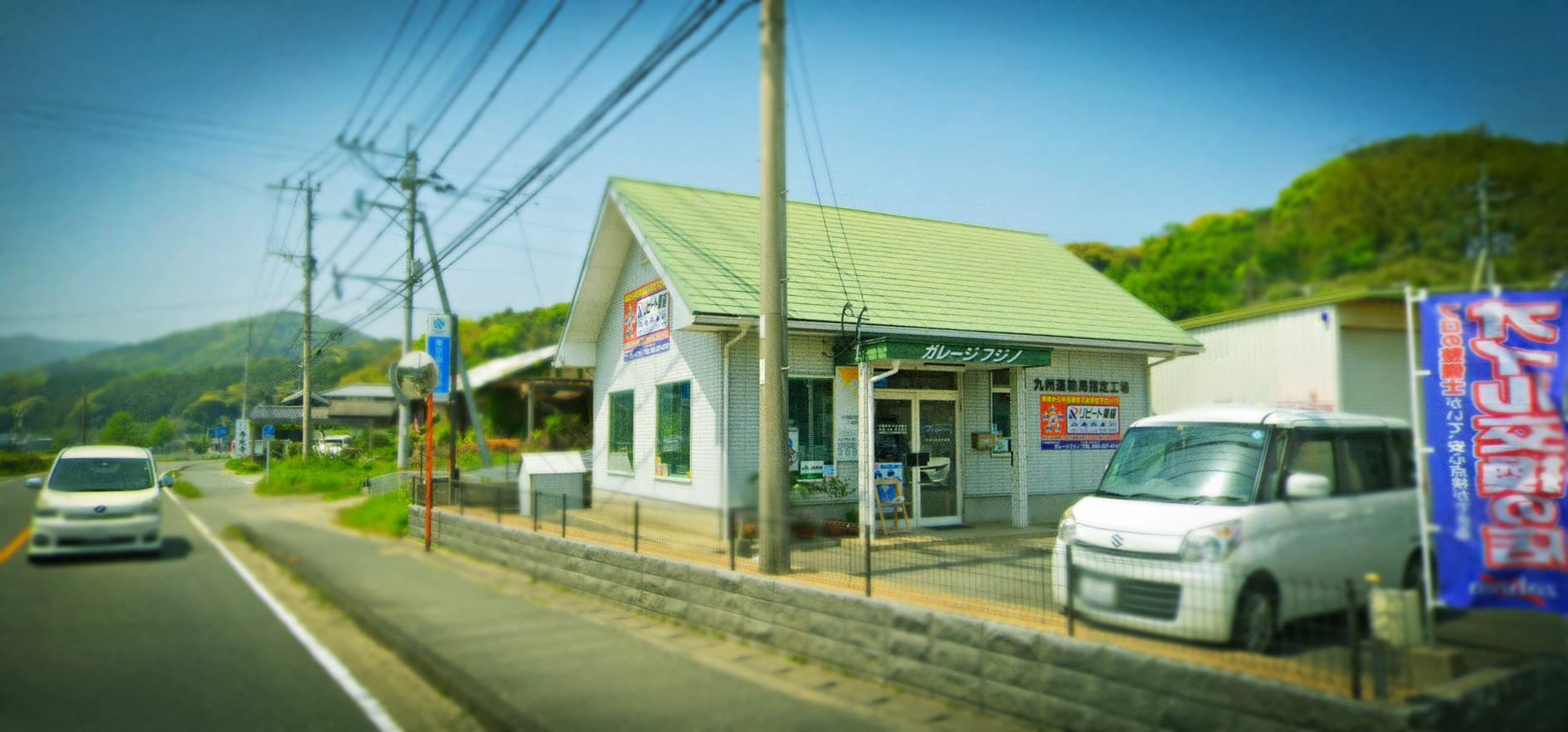 ガレージフジノ店舗外観
